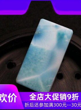 天然冰种海纹石裸石吊坠15.7克深蓝色拉利玛针钠钙石清新脱俗