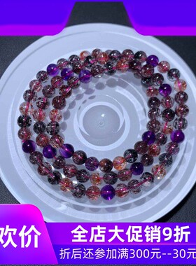 天然紫发超七手链 金草莓晶紫发晶黑红发晶圆珠手串珠链规格6.2mm