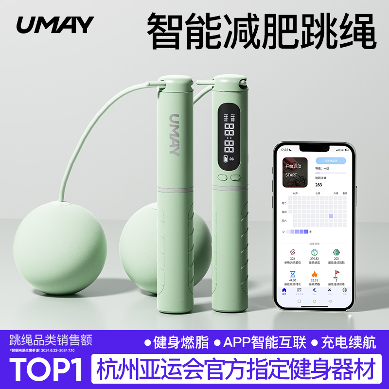 无绳智能跳绳减i肥专用成人计数燃脂女生健身钢丝无绳子负重球跳