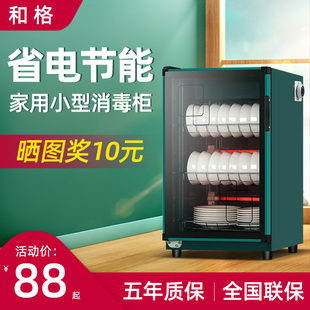 双门小型消毒G碗柜饭店酒店厨房迷你保洁 和格消毒柜家用商用立式