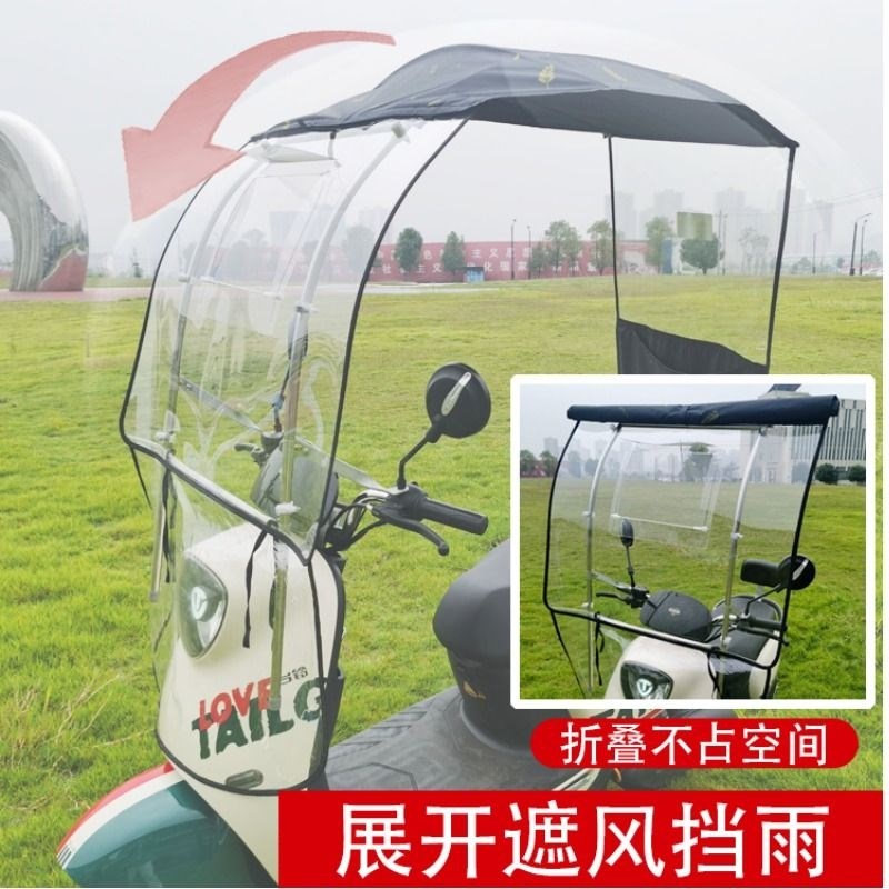 电动车遮雨棚新款摩托电瓶车防晒防雨挡风罩遮阳2024X雨伞伸缩收