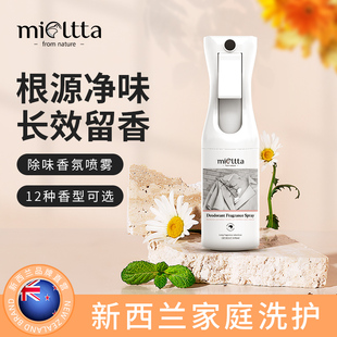 衣物香氛留香喷雾持久衣服除皱除臭剂织物除臭祛异V味去皱护衣香