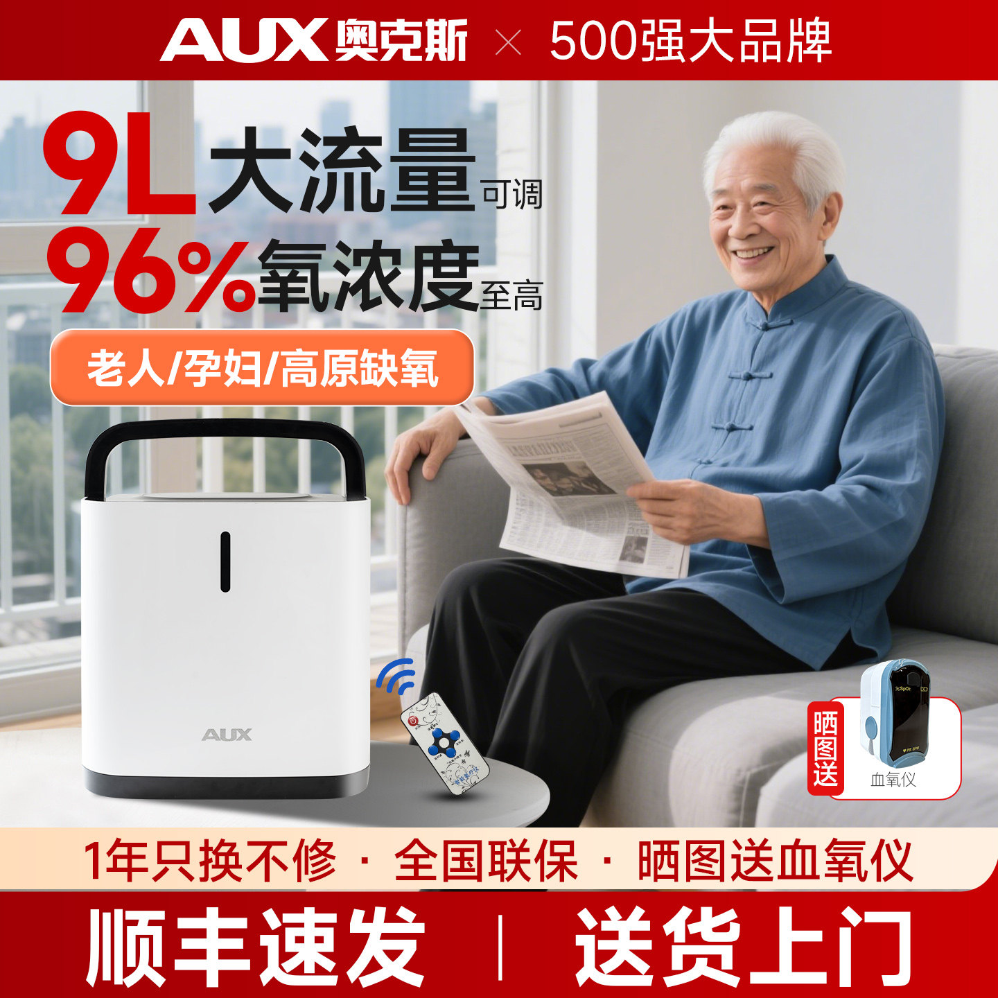 奥克斯制氧机雾化一体氧气机家用吸氧老人孕妇吸氧机家庭小型便携