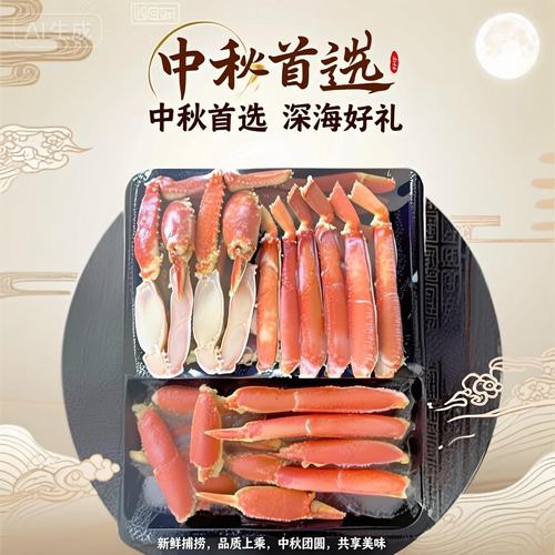 熟冻雪蟹长脚蟹板蟹分切蟹腿帝王蟹大号蟹腿蟹柳海鲜礼盒中秋顺丰