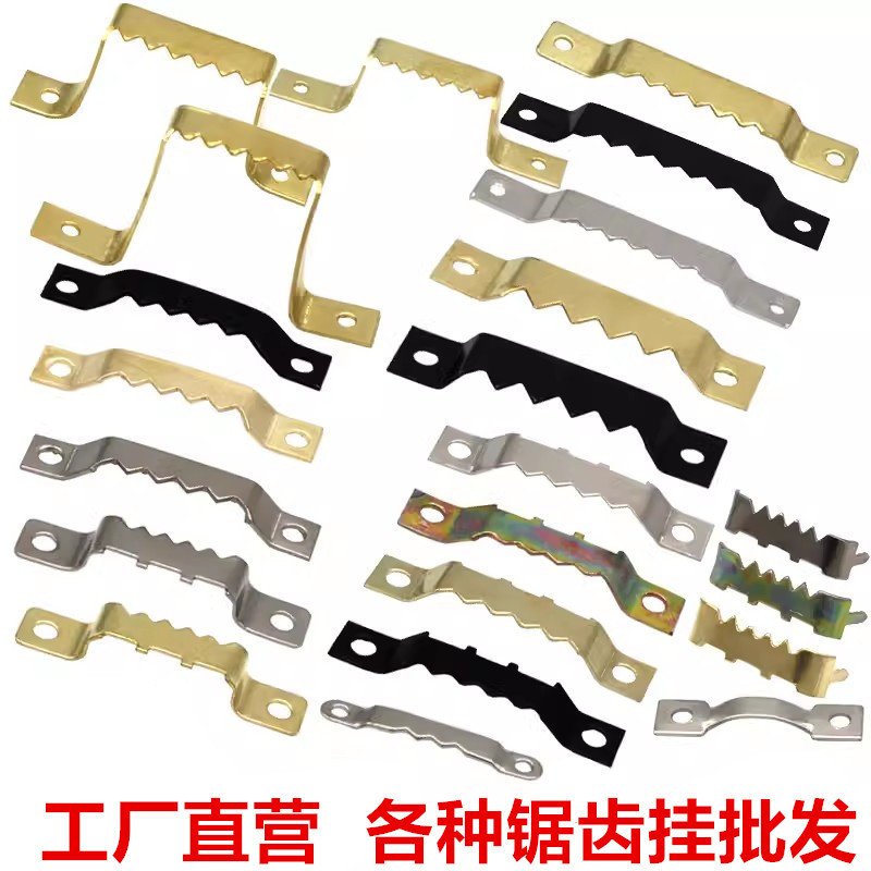 相框锯齿挂钩装饰画冰晶画无框画十字绣装裱摆台影楼无痕钉挂五金