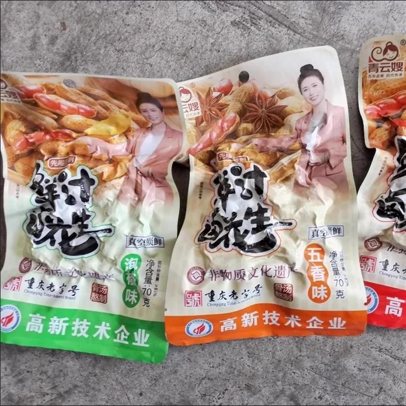 新货「试吃一袋不喜欢包退」青云嫂100%骨汤卤汁花生五香香辣泡椒