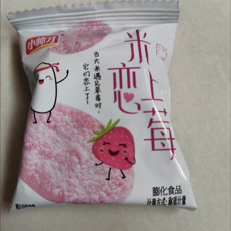 小帅才耐吃宿舍解馋休闲追剧小零食饼干米恋上莓雪饼草莓味米饼