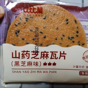 比比赞山芝麻薄脆饼干瓦片煎饼解馋解饿小零食小吃休闲食品儿童