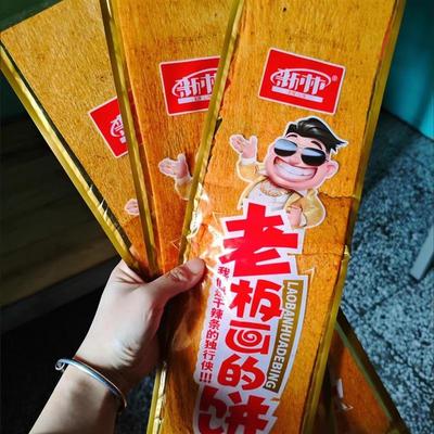 新林超级香辣老板画的大饼26g大辣片网红巨无霸超大辣片零食