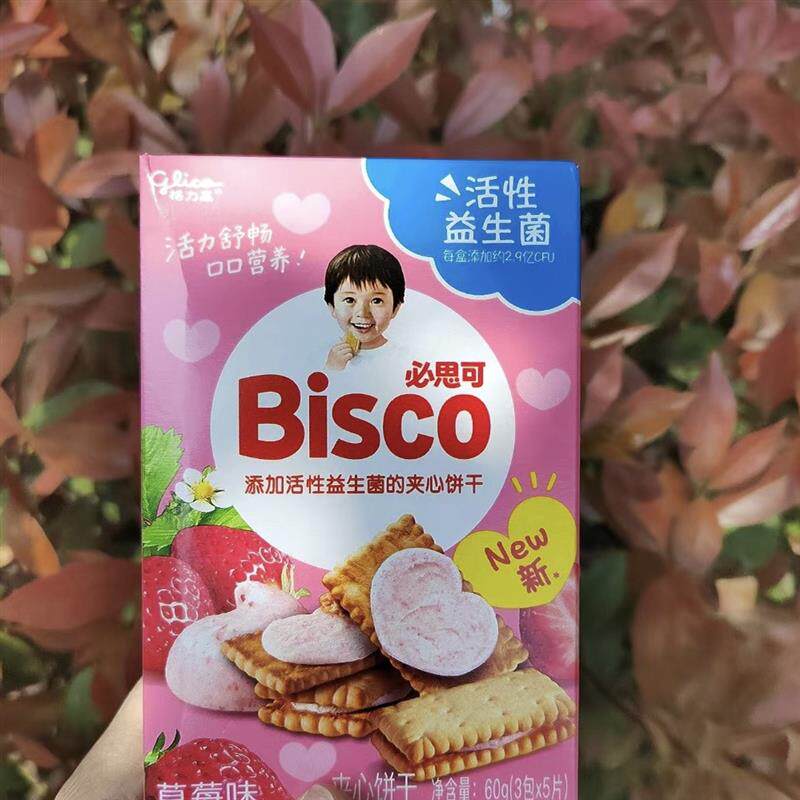 格力高红山森林动物园联名春日出游装120g夹心饼干休闲零食礼物