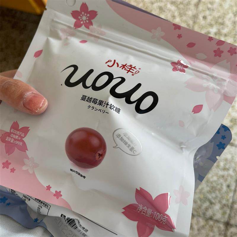 小样uouo果汁软糖小样酸Q糖糖果儿童零食蓝莓蔓越莓黑莓味