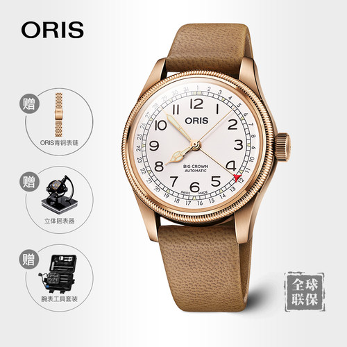 oris豪利时父亲时间限量款机械表