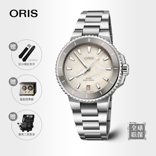 oris豪利时梦幻奶油腕表36.5mm