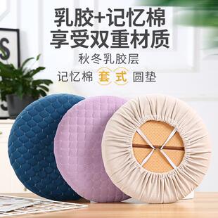 记忆棉圆形垫子屁垫乳胶圆凳子套罩办公室久坐椅子垫坐垫地上 冬季