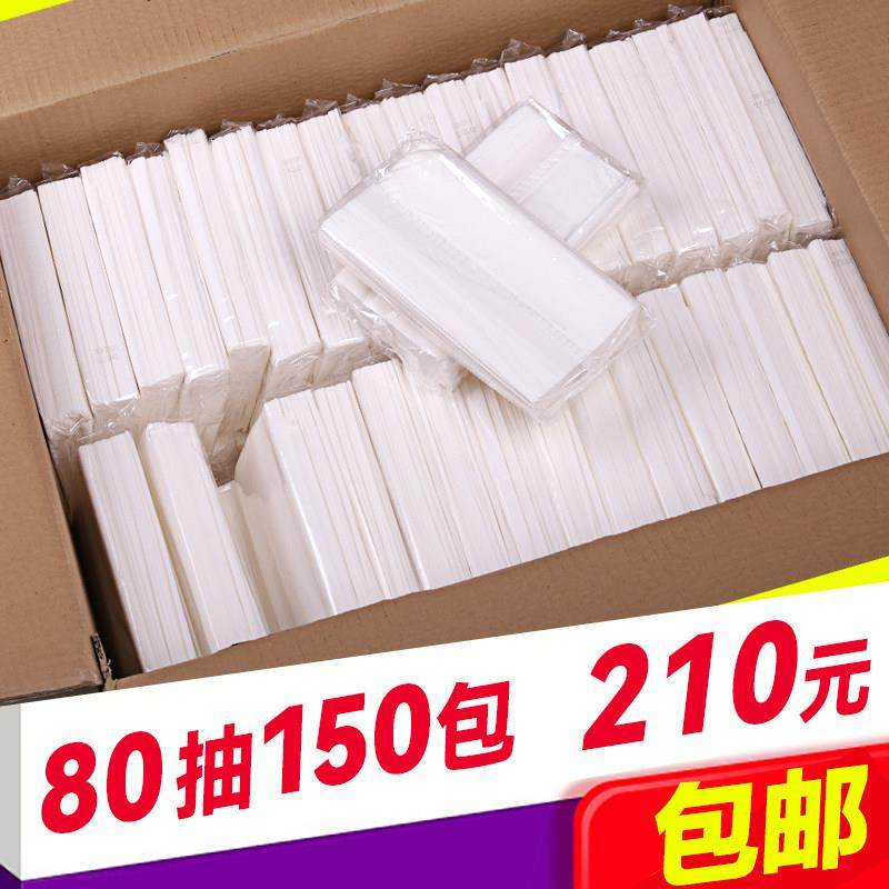 150包酒店抽纸纸巾整箱Ktv酒吧宾馆饭店专用散装餐巾纸抽纸巾,洗护清洁剂/卫生巾/纸/香薰,抽纸,淘宝优惠券,粉丝福利购,淘宝优惠卷