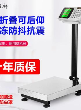 电子秤商用高精度300kg台秤家用小型100kg充电磅秤150公斤带轮子