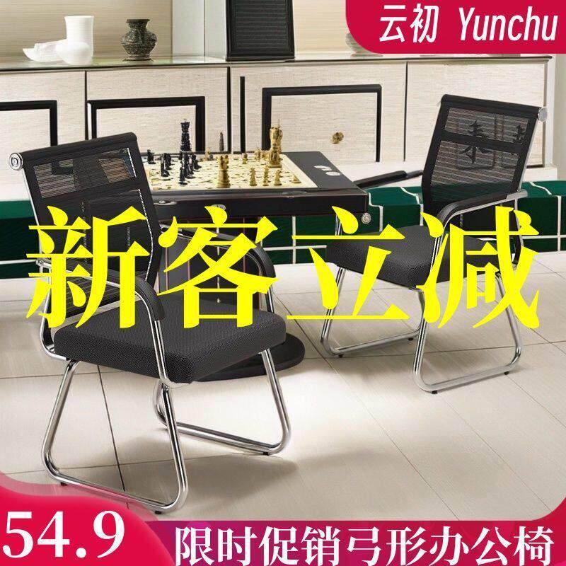 办公椅子员工舒适家用网椅职员会议椅学生特价电脑椅