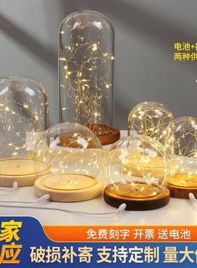 USB插电永生花玻璃罩发光底座带灯diy模型玩偶防尘摆件玻璃罩