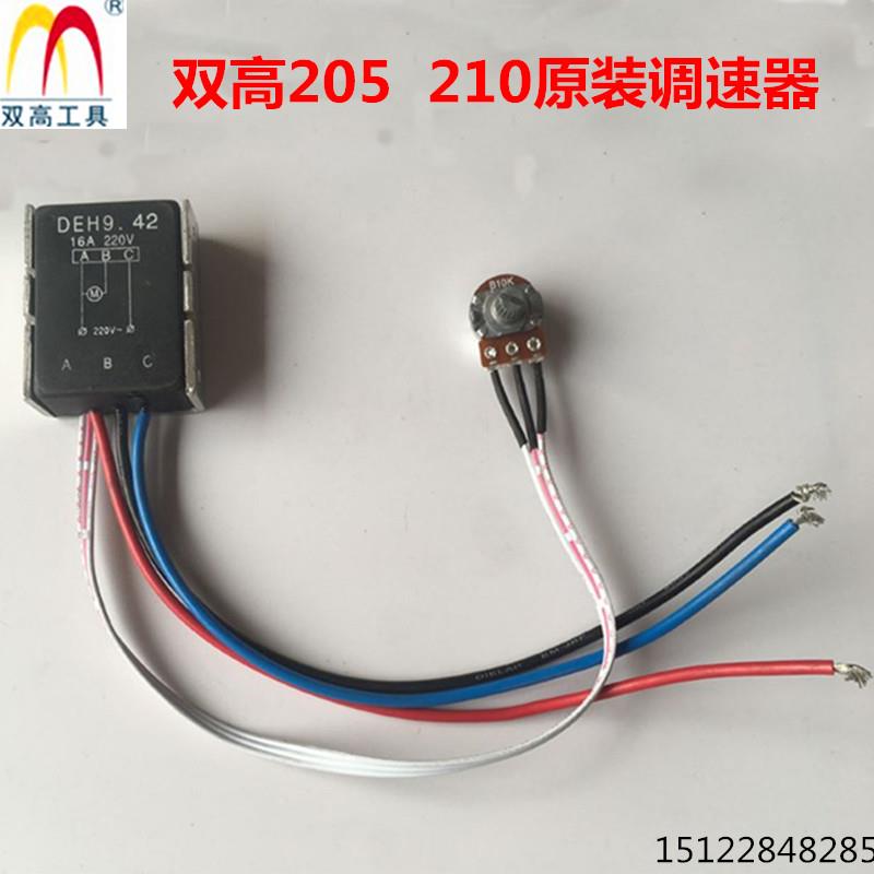 北京双高水钻钻孔机台式开关 台式机调速器 原装水钻配件正品