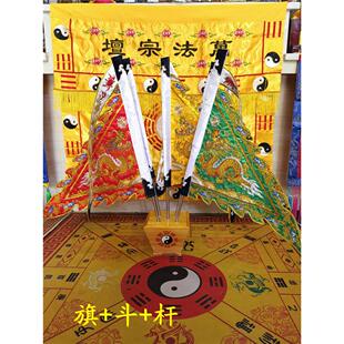 道用品五龙旗全金线五色旗原木色旗斗伸缩旗杆精品令旗五龙令旗