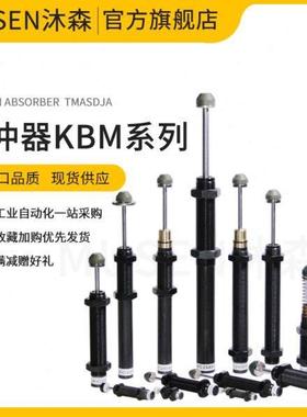 缓冲器KBM10-50 14-80 10-30 11-25 14-50C-11机械手20-50KBMT-40