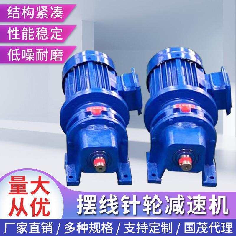 厂家供应卧式/立式摆线针轮减速机配件B/X系列变速机卧式减速器