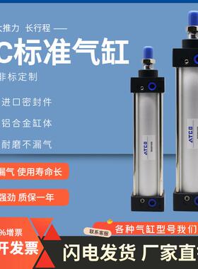 气缸SCJ可调行程SC32/40X25/50/75/100/125/150/200-S