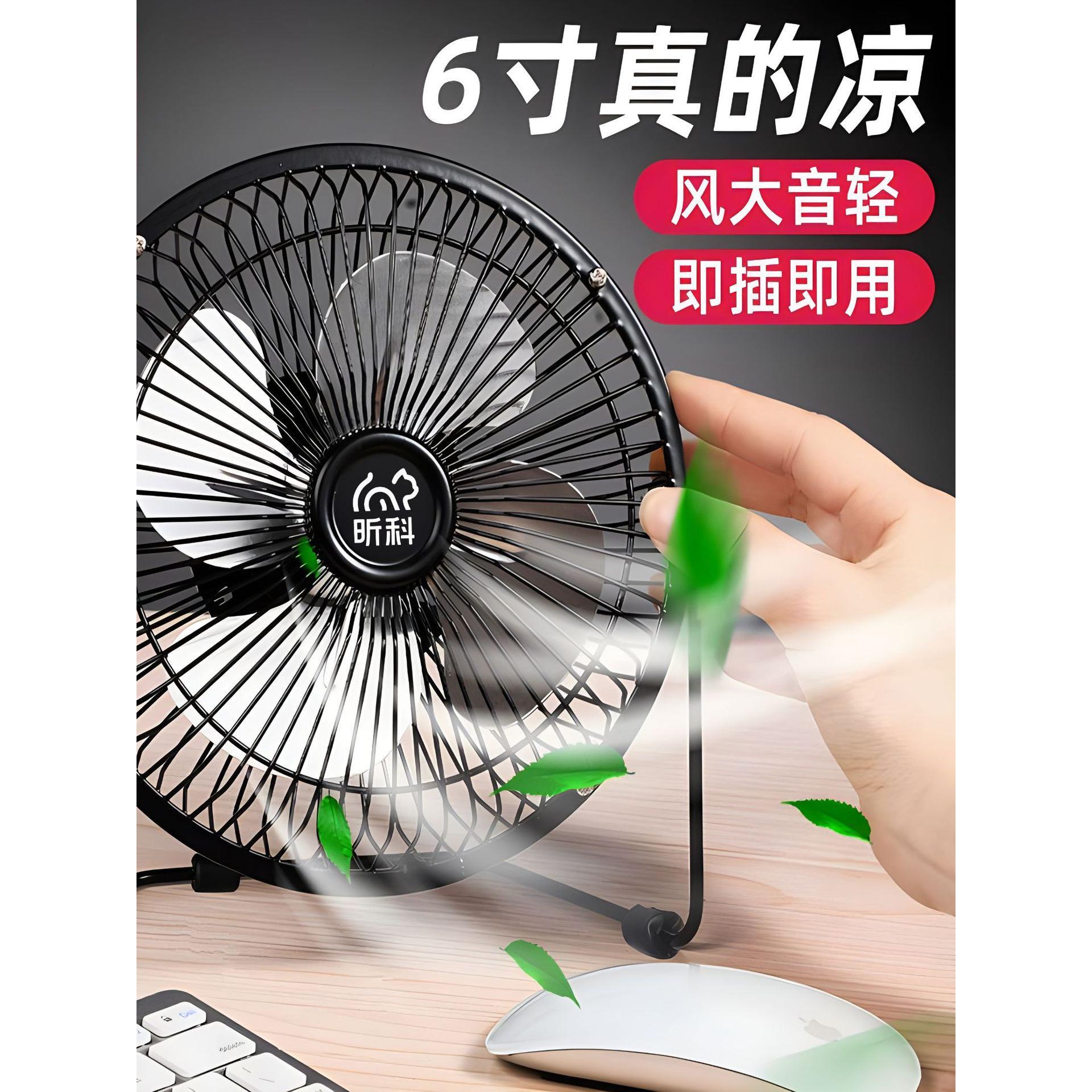 金属铁艺小风扇USB风扇新款无刷电机小型桌面办公室学生小电风扇