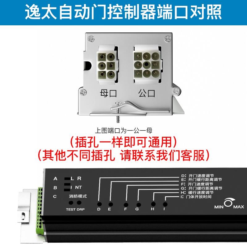 自动门控制器 感应门电机控制器主板 电动玻璃平移门整套机组通用
