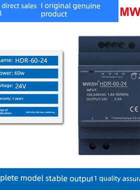 明威Hdr-60W100瓦24V2.5A轨道开关电源12V5A卡式轨道安装变压器博
