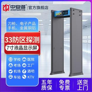 中安谐安检门手机金属探测门智能高精度工厂学校KTV医院安全检测