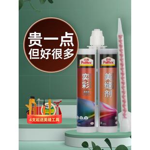 德国汉高百得美缝剂瓷砖地砖专用防水胶家用送施工工具墙地面勾缝