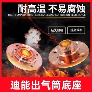 迪能出气筒QT90迪能多孔光纤雷射切割机配件带台阶防撞2612底座