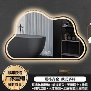 云朵智能化妆镜led发光卫生间浴室镜梳妆台镜带灯卧室异形镜壁挂
