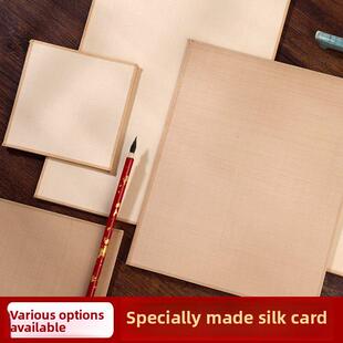 宣纸中国画专用细丝软卡工笔无骨画工艺品专用六丝边熟丝烟灰炒饭