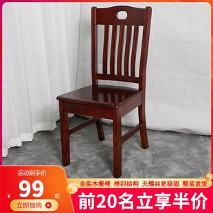 免安装 饭店椅子 全实木餐椅整装 现代简约家用餐桌靠背凳子书桌椅