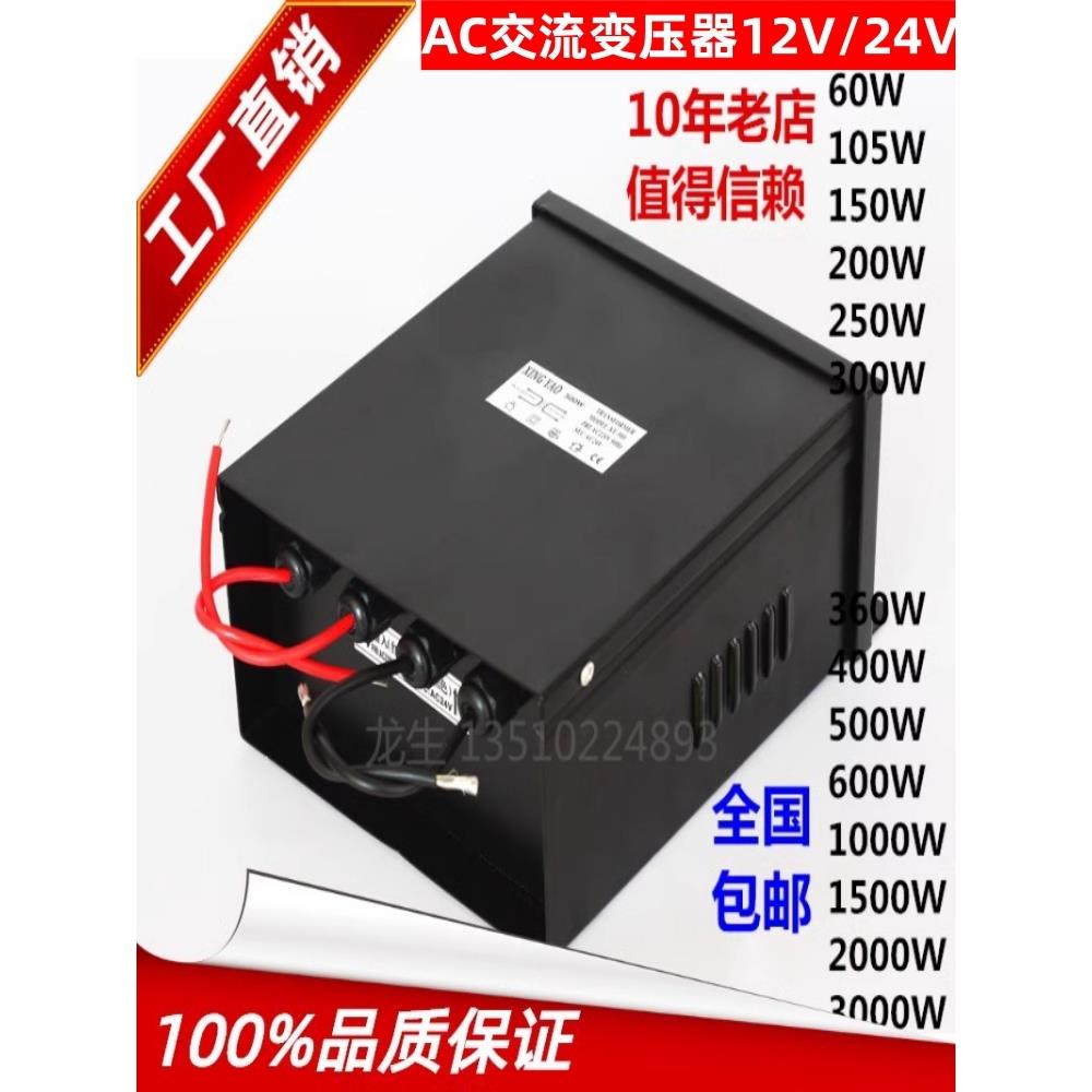 AC交流环形变压器220V转12V24V400500W600VA监控球机护拦管水底灯