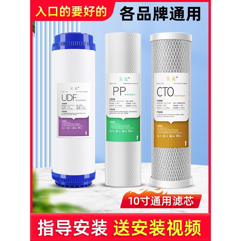 净水器滤芯通用家用三级五级套装净水机10寸pp棉过滤器全套过滤芯