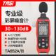 特安斯TA652A B噪音计分贝仪噪声测试仪测声音声级计音量警报器