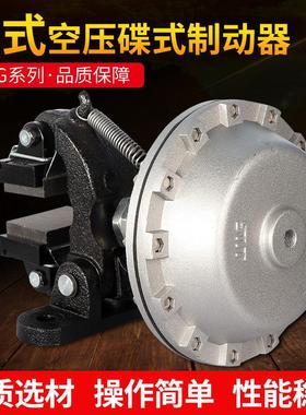 DBG-105（立式）空压碟式制动器夹盘式气动煞车制动器碟煞DBG-204