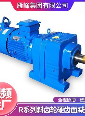RFRF57系RF67型斜齿硬齿面 轮搅拌器轧钢机铸铁减速机微型减列速