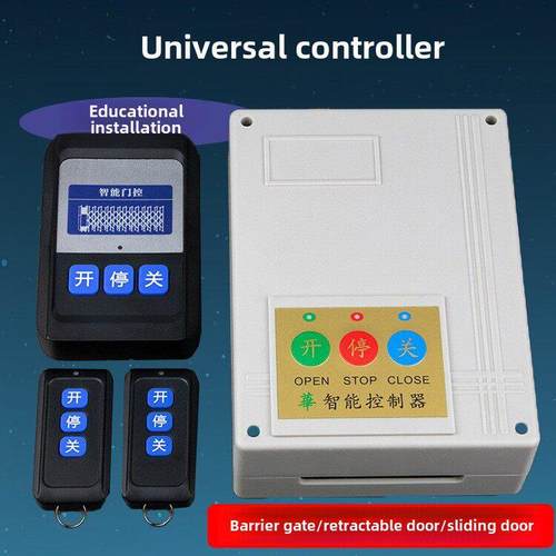 电动平移门有轨控制器通用伸缩门道闸控制器220V主板单电机控制箱