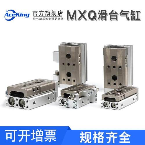 滑台气缸HLQ MXQ6/8/12/16/20-10 20 30 40 50 75 100 125 150ABS