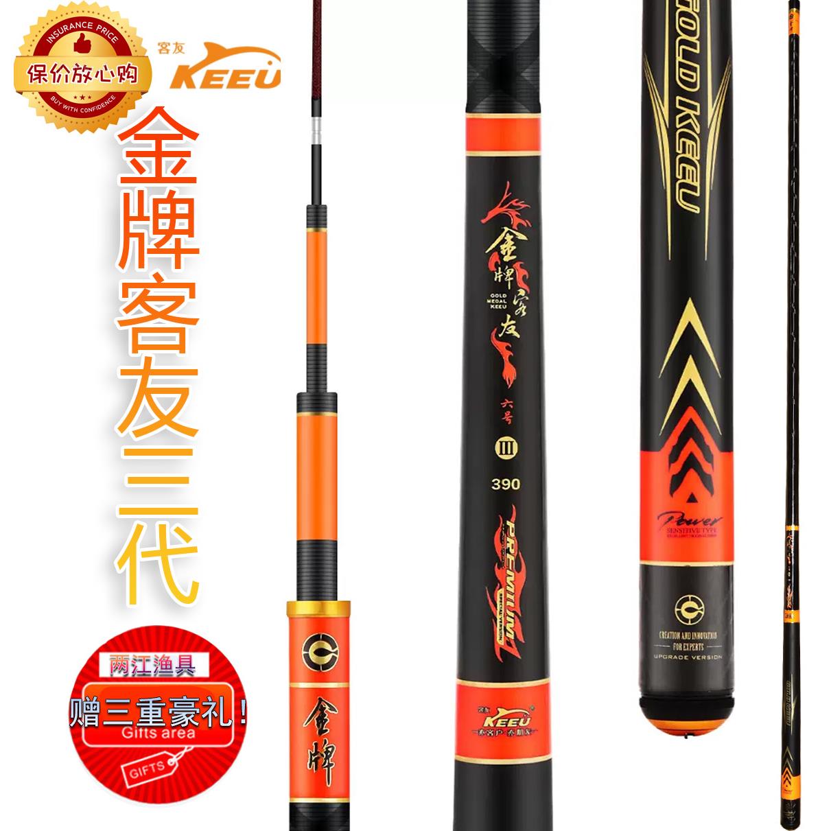 金牌客友三代鱼竿手杆超轻超细鲫鱼竿竞技竿综合竿轻量版野钓竿19
