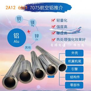 2A12铝管5083 6063 6061铝合金管7075硬质空心无缝铝管现货切割T6