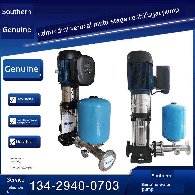 南方水泵Cdmf立式不锈钢多级变频恒压全自动给水设备增压器离心泵