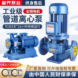 管道离心泵380V卧式 IRG立式 增压泵冷热水循环泵锅炉耐高温管道泵