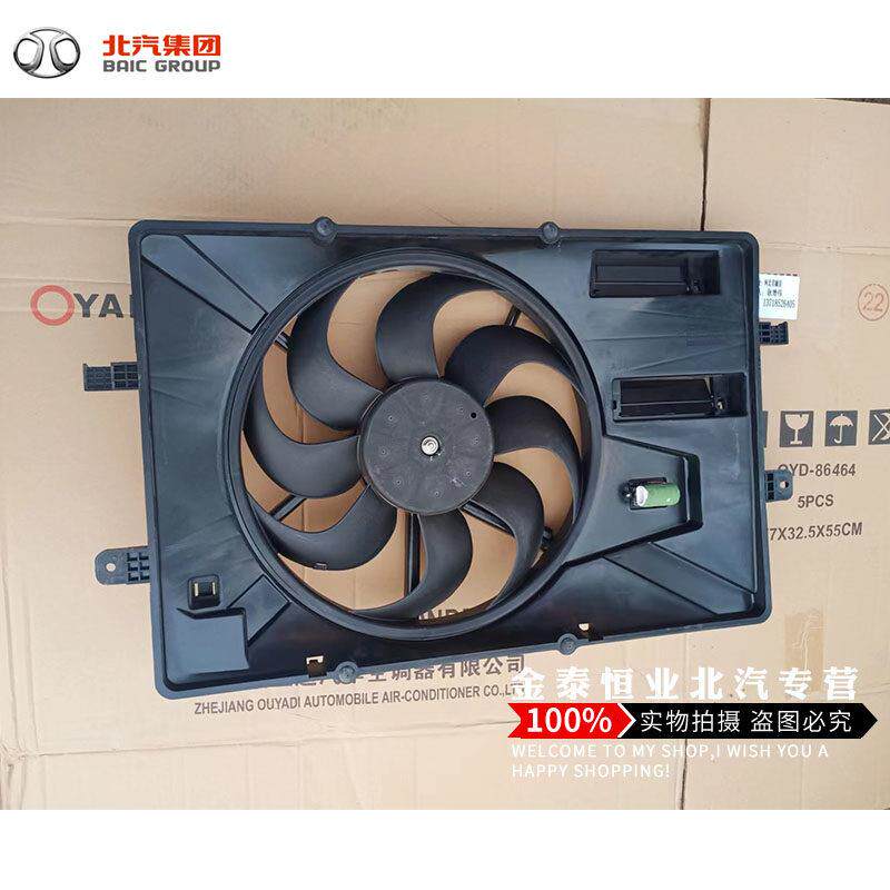 北汽绅宝D50风扇电机总成水箱电子扇散热器风扇冷却风扇原厂