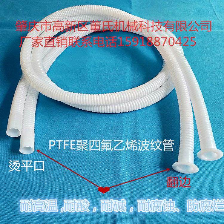 厂家直销聚四氟乙烯翻边 扩口波纹管 PTFE PFA化工腐蚀液体输送管,五金/工具,工业管道及配件,淘宝优惠券,粉丝福利购,淘宝优惠卷