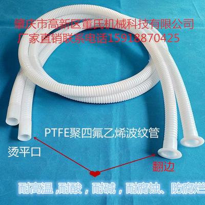 厂家直销聚四氟乙烯翻边 扩口波纹管 PTFE PFA化工腐蚀液体输送管